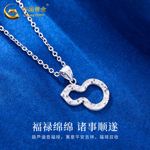 China Gold (CHINA GOLD) PT950 Platinum Gourd Pendant Women's New Crushed Ice Necklace Valentine's Day Birthday Gift for Girlfriend and Wife Platinum Gourd Pendant About 1.8g Free Silver Chain