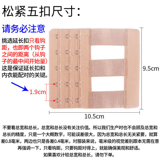 Wantao Fünf-Bastern-BH verlängerte Schnalle Elastic Extension Schnalle Unterwäsche Elastische Einstellung Rückenschnalle 5-Button Fünf-Knopf-Verlängerungsschnalle Elastiz