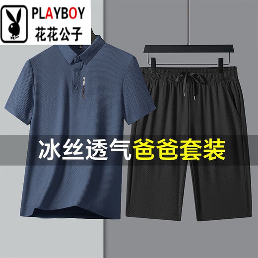花花公子（PLAYBOY）父亲节休闲套装男士夏季薄款宽松中年爸爸冰丝无痕休闲运动服 6197卡其【冰丝两件套】 M 【建议-125斤】