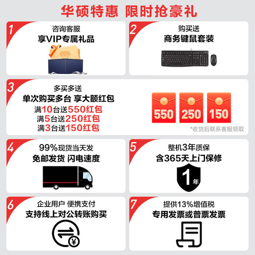 华硕2025款 Intel酷睿i3/i5/i7企采商用办公影音娱乐台式电脑主机家用设计高性能全套diy组装整机 规格三丨i5 13400EF/16G/2G独显