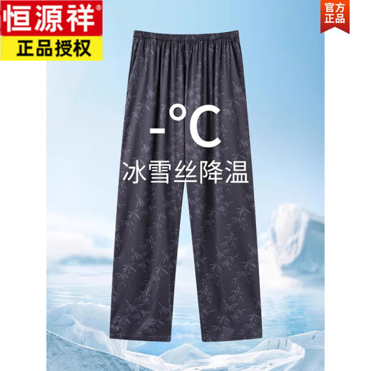 Hengyuanxiang men's ice silk pajama pants summer 2025 new thin model simulated silk cool trousers large size casual pants 15903 [Cool ice silk pajama pants] L 170