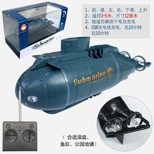 迷你型遥控魔鬼鱼仿真快艇潜水艇蓝鲸鱼儿童戏水上玩具充电动小船 灰蓝 核潜艇-49mhz 标配充电-送遥控器电池+工具