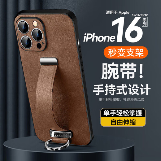 Mushara eignet sich für Apple 16pro Mobiltelefonkoffer kreativer Leder-Armband-Standbänder iPhone 15 Schutzhülle