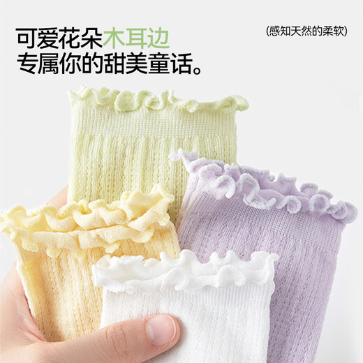 可斐可斐夏季薄款堆堆袜月子袜白色木耳边纯棉吸汗镂空网眼中筒袜