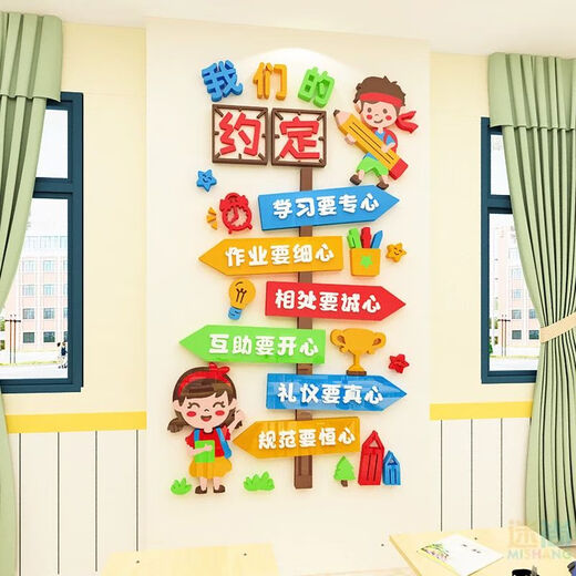 班级公约小学教室布置文化建设墙贴装饰3d立体幼儿园励志标语贴纸 c1396B款 小