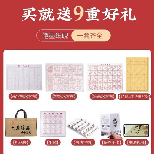 Shanlianhu Pen Upgraded Version of the Four Treasures of the Study Set Brush Calligraphy for Beginners Beginners Pen, Ink, Paper and Inkstone 20-piece Set Exquisite Personal Use Gift Box Popular Products