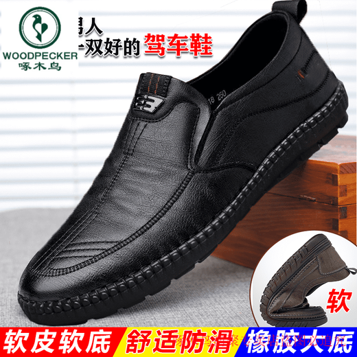 Woodpecker [Cuir complet] Chaussures en cuir décontracté à pied pour hommes, chaussures en cuir à semelle douce respirante pour les chaussures d'âge moyen et âgées 677 Brown [Coue de vache en cuir authentique] [Commande aux chaussettes 40