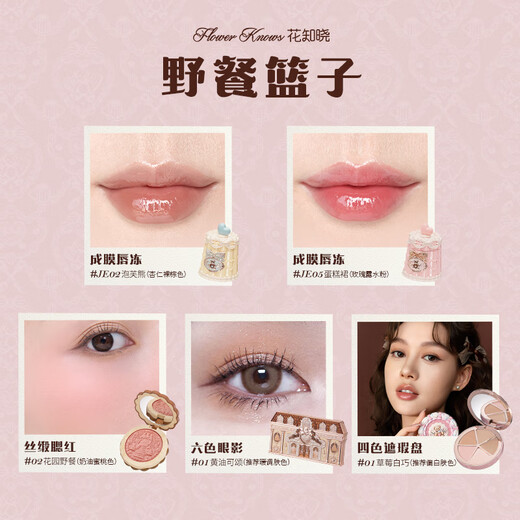 Flowers know that new products are on sale, sweet bear cookie gift box, cosmetics set, lip jelly, eye shadow, blush, concealer palette, perfume complete set, butter bread 1 piece