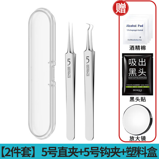 Cleaner chooses Germany's high-end ultra-sharp acne needle set, cell clip to remove blackheads and scrape closed mouth, magic tool to pick and squeeze acne, 5 pieces, 4 needles + straight clip + plastic box cover 4