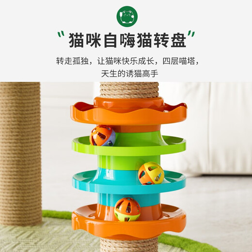 猫架子猫爬架家用藤席猫窝猫树一体太空舱夏季猫咪玩具小型不占地 艾莎Milano-T15122cm 多层跳台