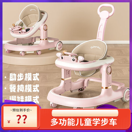 贝特萌婴儿学步车多功能防侧翻可推坐宝宝滑行车 奶茶色+音乐盘+脚垫 【餐盘+推把】