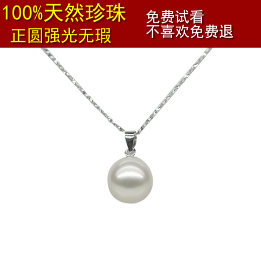 OeinOEIN natural freshwater real pearl necklace single perfect round bright light pendant clavicle chain 925 silver 8-10MM simple white 9.5-10 free chain length 45CM