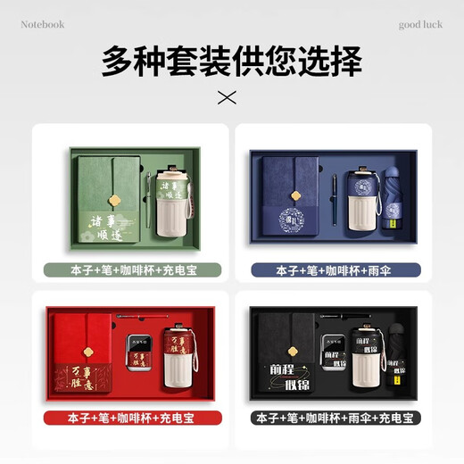 MU LEI Gift Custom Notebook Boad Box Coffee Cup Cup Power Bank Umbrella Set Company Promotion Practical Thermos Cup Souvenirs Business Consultation Souvenirs Graduation Cadeaux pour les enseignants China Red [316 Cup Warm-Show Cup + Power Bank + Signature Pen + 3 Fold Notepad]