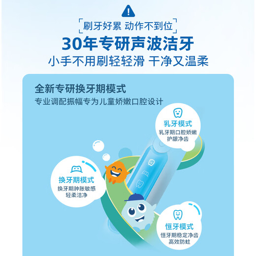 飞利浦（PHILIPS）儿童电动牙刷 小飞刷 送男孩/女孩 生日礼物 适用3-15岁 学生礼物 儿童礼物  星光蓝 新品
