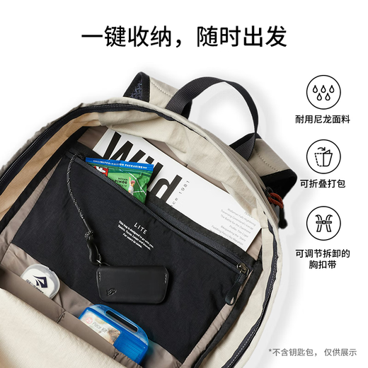 Bellroy澳洲Lite Daypack 春季新款20L双肩包防轻泼水旅行机能背包书包 月光白20L
