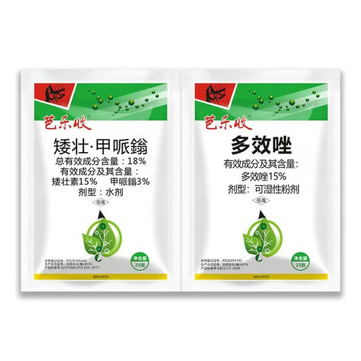 Chlormequazin, Mepifenidium, Paclobutrazol, a well-established pesticide, growth regulator, plant control, growth, shrinkage, dwarfing, resistance to lodging, and increase in production. Control of growth and increase in production (25g+25g)*50 sets