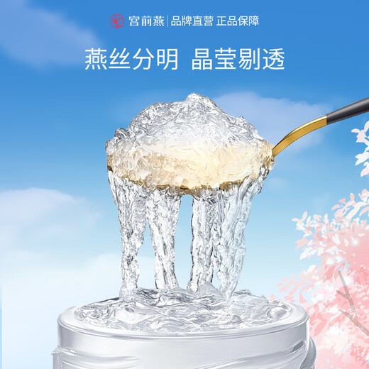 宫前燕70g即食鲜炖燕窝礼盒装送人送礼孕妇产妇滋补营养品正品180天质保 如花美眷礼盒-5瓶装 70g