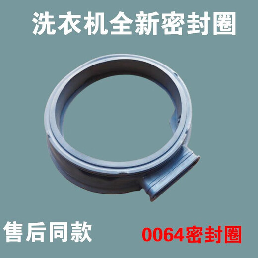 初构想适用LG创维小米云米滚筒洗衣机密封圈门封胶圈皮圈橡胶圈原装配件 2号3890密封圈