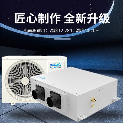 MIEHONE high-end light luxury imported constant temperature and humidity machine wine cellar cigar room constant temperature and humidity air conditioning laboratory small central ceiling air conditioner BHF-D2.5Q (1 round air inlet and outlet)