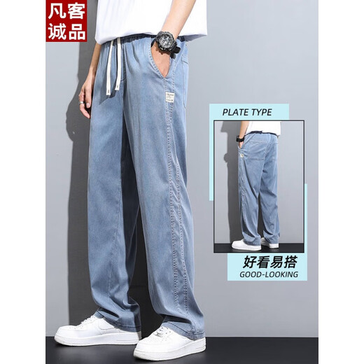 Mit reinem Yishion Tiansi Jeans 2025 Sommer neuer dünner loser Eisseizhosen Sommer atmungsaktives lässige Hose 1048 Graues Dünnmodell Einer Größe M empfohlen 90-15jin [Jin entspricht 0,5 kg]