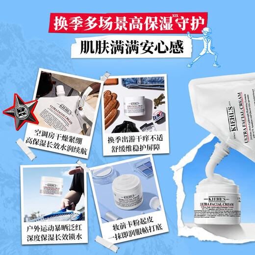 科颜氏（Kiehl's）全新第三代高保湿面霜125ml补水保湿护肤 生日礼物