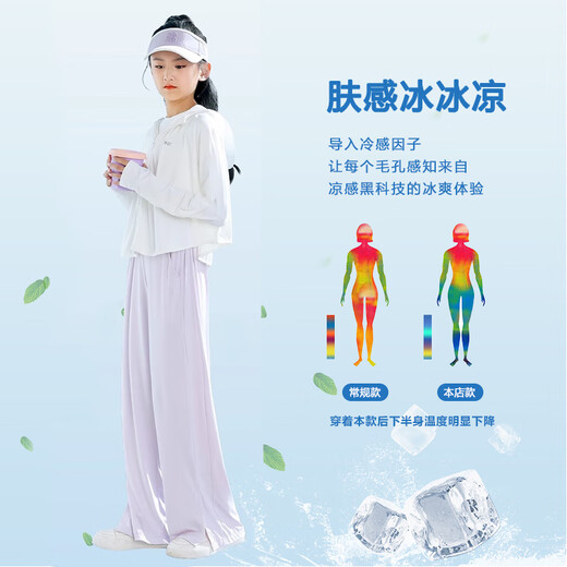Yoyo One (Yoyo One) Girls Ice Silk Pantal
