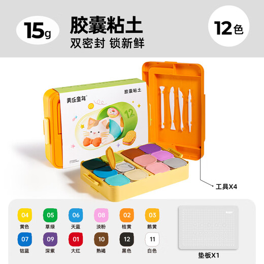 [80% neu] Meile Childhood Capsule Clay Ultra Light Ton 12 Farbe Kinder plastikine Farbe Ton handgefertigt DIY Kindergärten Spezielle Babysicherheit ungiftiger Antibakterienspielzeug-Werkzeug-Werkzeug-Geburtstagsgeschenk
