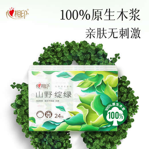 Heart-to-heart seal handkerchief paper thickened 4 layers 7 sheets * 24 packs, not easy to break when wet, handkerchief paper born in the wild