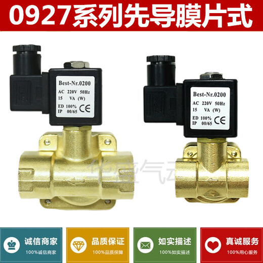 咏幻OG0200BEST-NR0常闭先导式电磁阀0927200高压气阀0927300水阀9274 09270002分AC380V