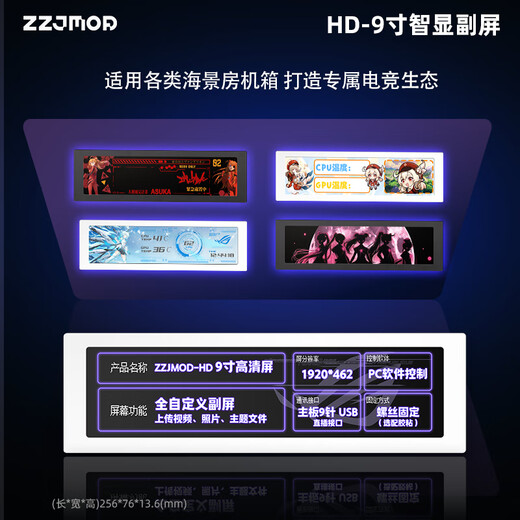 爱国者（aigo）星璨辰动漫主题定制机箱曲面玻璃海景房副屏屏显游戏电竞台式电脑主机箱EATX左右分仓双360 HD9.2寸高清屏【白色】