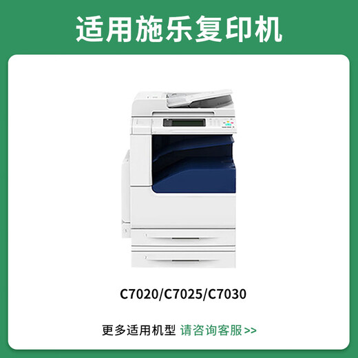 Good Dream Xerox C7025 Powder Box convient à la cartouche de toner de toner de toner Copier Xerox Versalink C7030 C7030