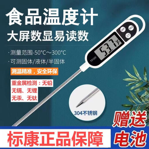 Biaokang contact thermometer kitchen food thermometer probe type baby milk thermometer water thermometer electronic thermometer