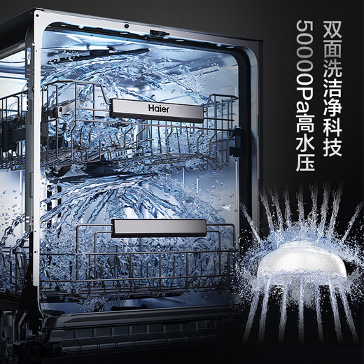 Haier (Haier) Consult and receive discounts Home fully automatic built-in dishwasher under the stove Fully automatic large capacity independent built-in dual-use 17/18 sets open door quick dry W30S-P 2025 new product 18 sets double-sided washing L7 new model launched