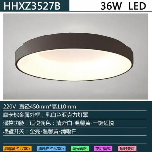 OUOETY【灯具库存清仓特价】全新松下吸顶灯家用遥控无极调光调色 HHXZ3527-36W白色