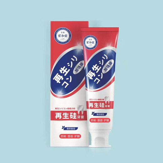 Pasta de dientes de silicio regenerada de Pangdonglai supermercado en línea Entrega directa de miyato mioyato fijación de dientes protector de silicio reparación de dientes 1 pasta de dientes de silicio regenerada