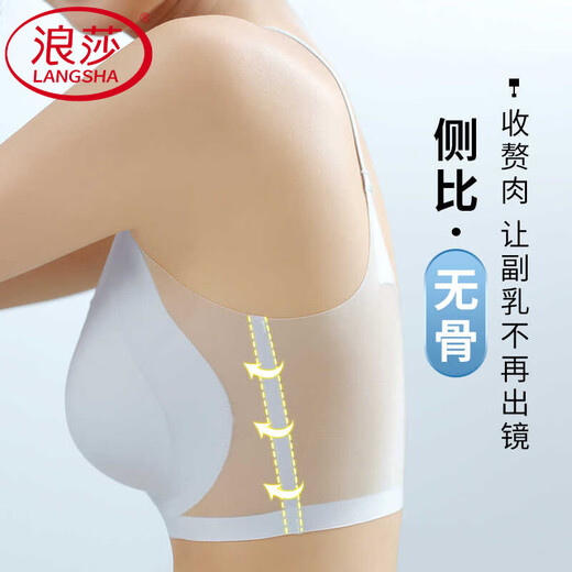 浪莎（LangSha）无痕内衣女小胸聚拢薄款夏季美背一体式文胸罩运动防下垂 QW 肤色+蓝色 M 75-95斤