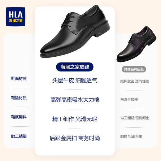 Hailan House HLA leather shoes men's first layer cowhide shoes autumn and winter men's formal business casual shoes men's T192 black 40