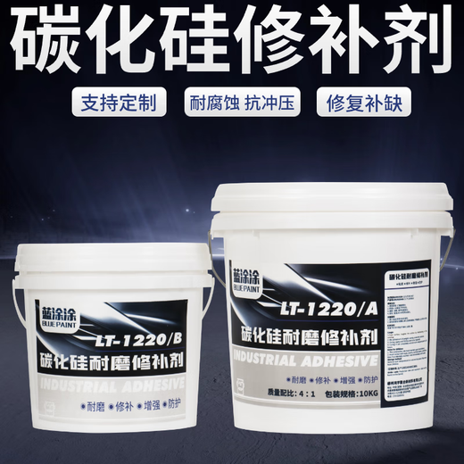 Silicon carbide repair agent desulfurization pipeline anti-corrosion and wear-resistant coating slurry pump sand pump impeller guard plate wear repair black gray 5kg