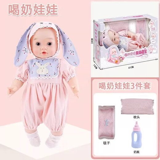 
Kaikashi Mengbao high simulation doll baby doll clothes detachable and washable smart doll children's toys 1-3 years old drinking milk dolls/soft glue/mouth movement/hypnotic music