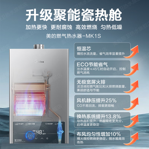 Midea National Subsidy Gas Water Heater Natural Gas 12L 14L 16L Intelligent Constant Temperature Low Water Pressure Start Water Heater Household ECO Energy Saving and Gas Saving Double Antifreeze 14L G1.6/2.5 Meter Universal Upgraded Model MK1S