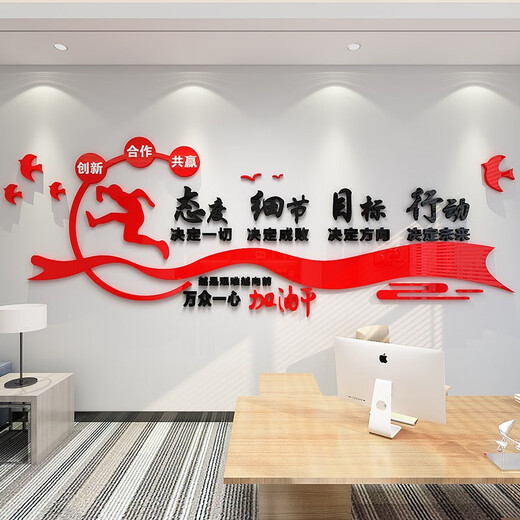
3D three-dimensional inspirational wall stickers paper motivational slogan decoration layout company corporate office employee cultural wall 14132 come on dry custom photo frame red black and white 0cm*0cm