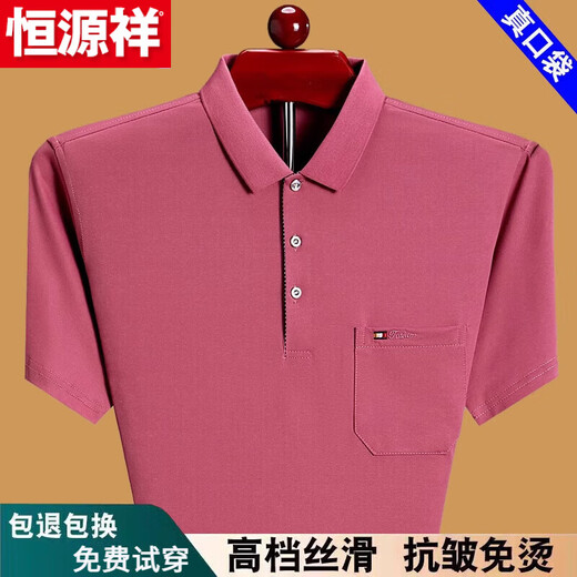 恒源祥2025夏季时尚男装短袖t恤翻领上衣宽松薄款爸爸纯棉Polo 衫有口袋 深蓝6636 M 165建议90-115斤穿