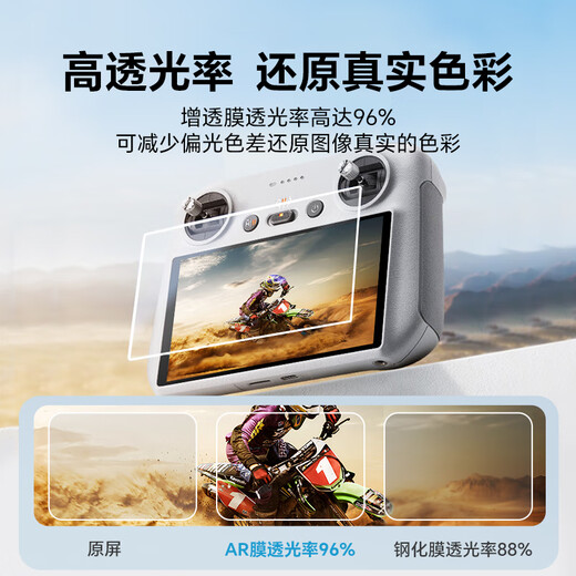 Yangfeisi is suitable for DJI RC/RC2 drone with screen remote control tempered film flip/air3/air3s/mini4pro/mini3/mini3pro tempered film protective film