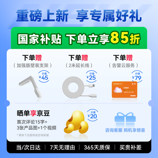 Huawei Smart Selection Hongmeng Smart Selection 10 million dual-camera surveillance camera for home 360-degree blind angle with night vision panoramic Puffin indoor home security care Dual Sparrow Max white heavy new product