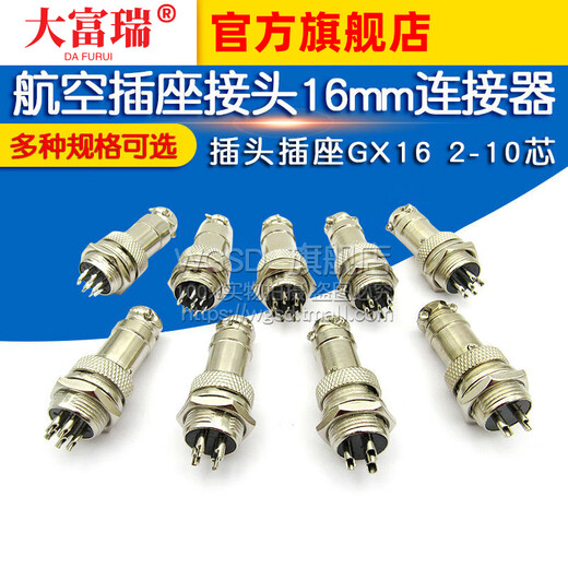 Dafuri aviation plug and socket connector GX12 16 20-2/3/4/5/6/8/10/12 core cable connector aviation plug GX12-6P female plug + male socket (1 set)