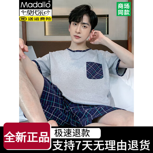 莫代尔睡衣男夏季纯棉薄款短袖短裤可外穿套装休闲男士凉感家居服 9936# 9928# XL[建议120-140斤] 均码