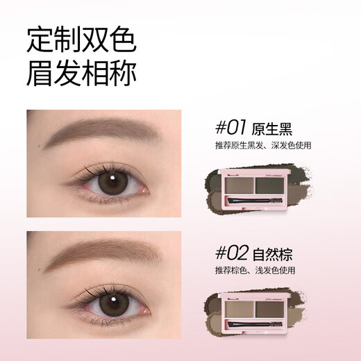 Zhiyouquan two-color eyebrow powder 01 female natural wild eyebrows do not panic when exposed to water, not easy to take off and not easy to fade, beginners OCC
