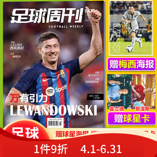 Новые 3 пакета футбольного журнала Weekly 2024 № 899+898+897 футбольный еженедельный выпуск 844 Подарок AC Milan Serie A