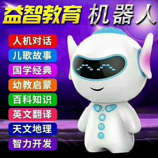 源宏图儿童故事机益智教育机器人智能陪伴早教机小学教材同步WIFI 战神