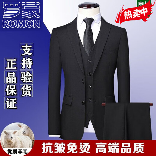 ROMON high-end wool suit suit for men, full set, no ironing, anti-wrinkle formal wear, business casual professional groom's suit three-piece set, navy blue clothes + pants S 46 size/165 Authenticity Guaranteed
